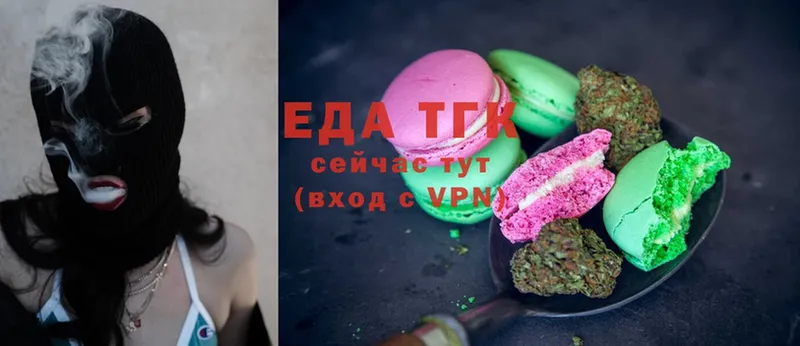 Еда ТГК марихуана  Кашин 